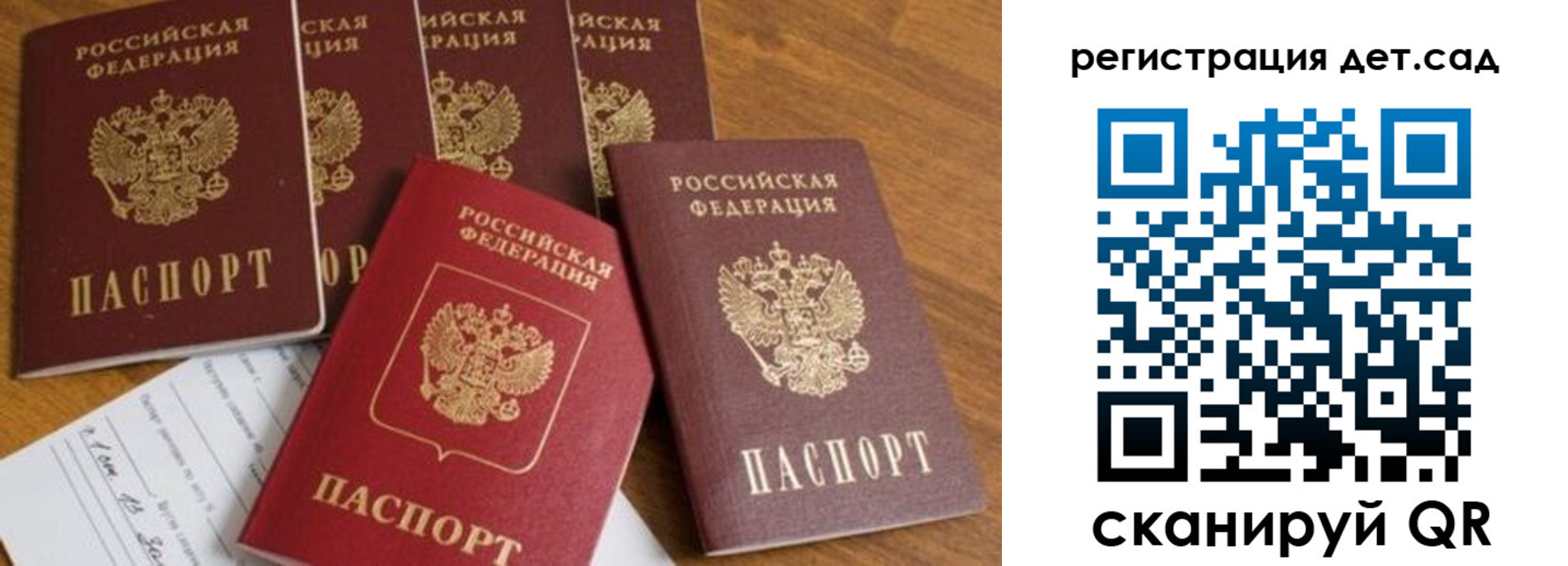 временная регистрация для всех в Брянской области