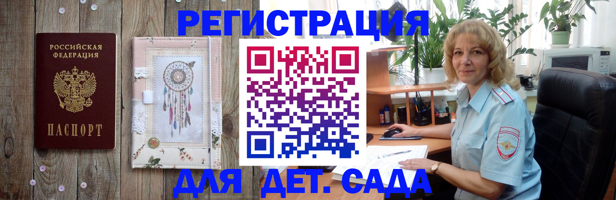 временная регистрация гарантия в Брянской области