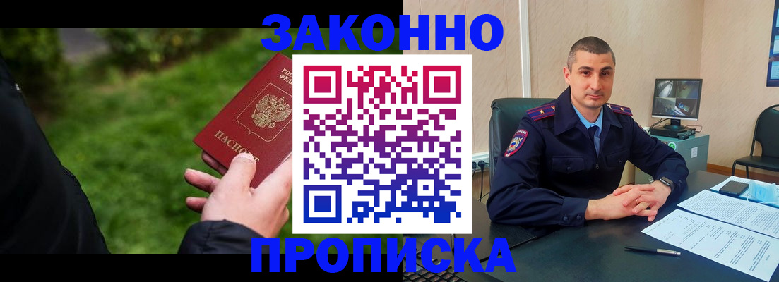 временная регистрация госуслуги в Брянской области
