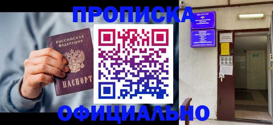 временная регистрация надежно в Брянской области