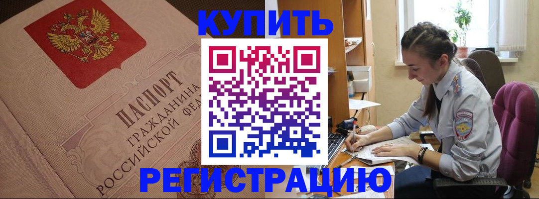где прописаться в Брянской области